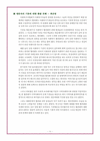 [사회복지기관방문] 한국사회복지협의회-10