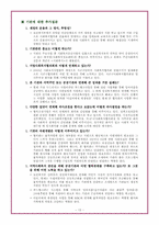 [사회복지기관방문] 한국사회복지협의회-13