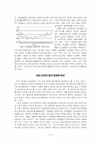 [현대사회와범죄] 살인에 대해서-11