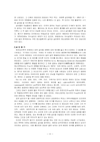 [현대사회와범죄] 살인에 대해서-13