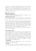[현대사회와범죄] 살인에 대해서-14