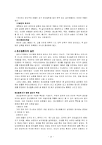 [현대사회와범죄] 살인에 대해서-16