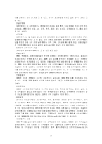 [현대사회와범죄] 살인에 대해서-17