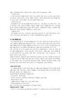 [현대사회와범죄] 살인에 대해서-18