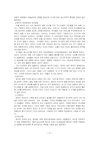 [현대사회와범죄] 살인에 대해서-19