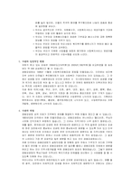 [사회복지기관방문] 사회복지공동모금회 기관방문-2