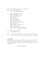 [사회복지기관방문] 사회복지공동모금회 기관방문-4