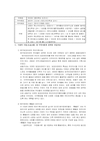 [사회복지기관방문] 사회복지공동모금회 기관방문-6