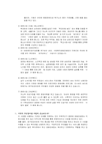 [사회복지기관방문] 사회복지공동모금회 기관방문-7