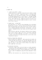 [사회복지기관방문] 사회복지공동모금회 기관방문-8