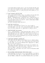 [사회복지기관방문] 사회복지공동모금회 기관방문-10