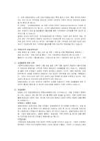 [사회복지기관방문] 사회복지공동모금회 기관방문-11