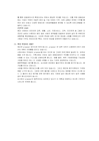 [사회복지기관방문] 사회복지공동모금회 기관방문-12