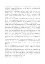 [빈곤문제] 우리나라 빈곤대책과 빈곤문제의 해결-19