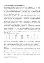 [사회복지사업계획서] 저소득 여성 한부모가족(모자가정)의 아동보호 및 지원사업-5