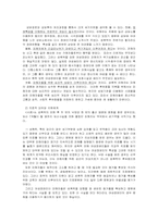 [사회복지] 여성장애인의 복지서비스 과제 및 전망-9