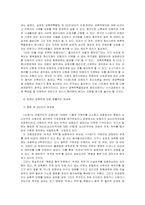 [사회복지] 여성장애인의 복지서비스 과제 및 전망-11