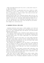 [사회복지] 여성장애인의 복지서비스 과제 및 전망-14