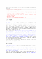 [사회복지] 사례관리의 이론과 쟁점 요약-2