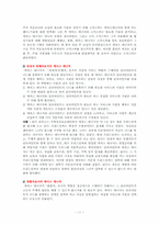 [사회복지] 사례관리의 이론과 쟁점 요약-11