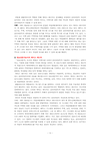 [사회복지] 사례관리의 이론과 쟁점 요약-12