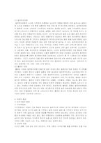 [사회복지] 치매에 대해서-2