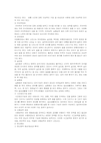[사회복지] 치매에 대해서-3