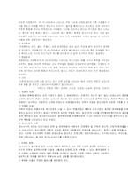 [사회복지] 치매에 대해서-4
