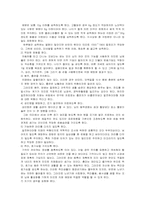 [사회복지] 치매에 대해서-5