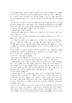 [사회복지] 치매에 대해서-6
