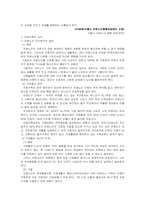 [사회복지] 치매에 대해서-7