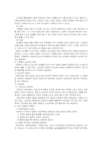 [사회복지] 치매에 대해서-8