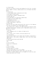 [사회복지] 치매에 대해서-10