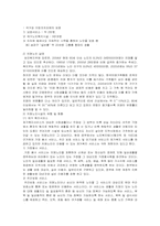 [사회복지] 치매에 대해서-11