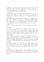 [사회복지] 치매에 대해서-12