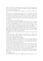 [사회복지] 치매에 대해서-14
