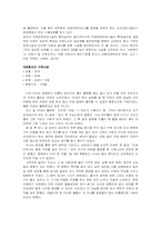 [사회복지] 치매에 대해서-15