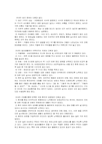 [사회복지] 치매에 대해서-16