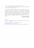 [사회복지] 치매에 대해서-17