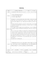 [사회복지사업계획서] 아동학대 정서적 지지 프로그램-3