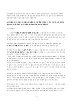 [사회복지행정] 사회복지사업법의 이해와 사회복지사업의 실행-6