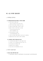 [범죄학] 마약류범죄-15