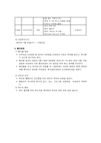 [사회복지사업계획서] 향노인층부부 여가시간활용을 함께 할 수있는 체험학습캠프-7