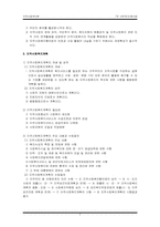 지역사회복지네트워크와 사회복지협의회-3