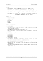 지역사회복지네트워크와 사회복지협의회-5