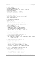 지역사회복지네트워크와 사회복지협의회-7
