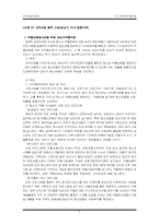 지역사회복지네트워크와 사회복지협의회-9
