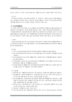지역사회복지네트워크와 사회복지협의회-11