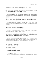 [사회복지사업계획서] 싸이월드 미니홈피 일촌맺기를 통한 정신장애인의 친구만들기-5