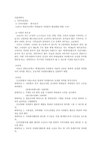 [사회복지사업계획서] 학생 자원봉사 활성화를 위한 교육프로그램-1